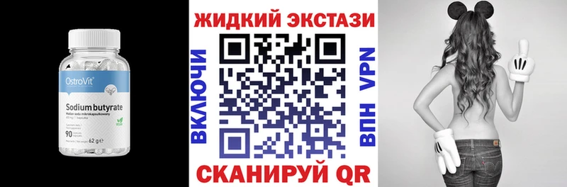 Бутират буратино  продажа наркотиков  Вологда 