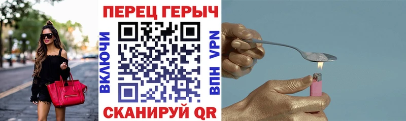 ГЕРОИН хмурый  Вологда 