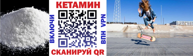 Кетамин VHQ  дарнет шоп  Вологда 
