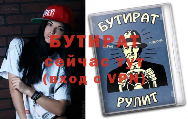 альфа пвп Бородино